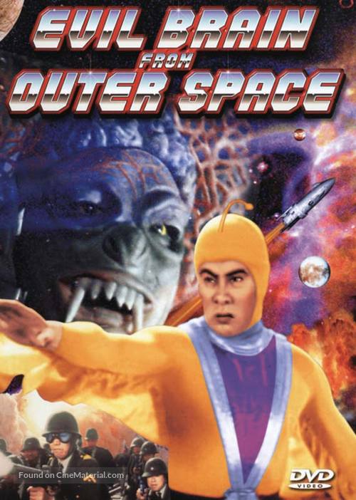 Evil Brain from Outer Space - Movie Cover