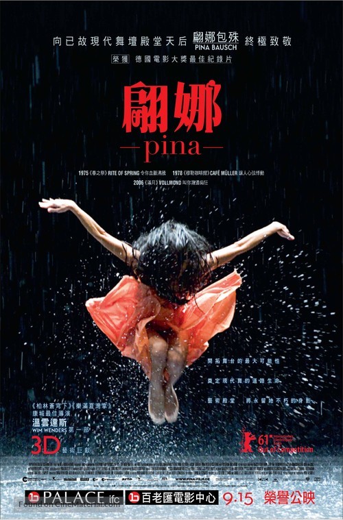 Pina - Hong Kong Movie Poster