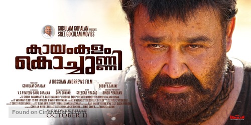 Kayamkulam Kochunni - Indian Movie Poster