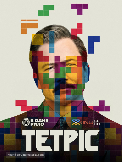 Tetris - Ukrainian Movie Poster