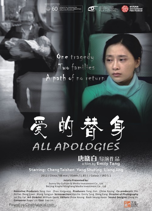 All Apologies - Hong Kong Movie Poster