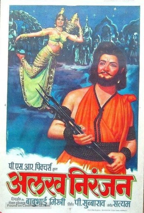 Alakh Niranjan - Indian Movie Poster