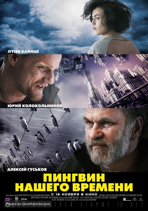 M&auml;dchen im Eis - Russian Movie Poster