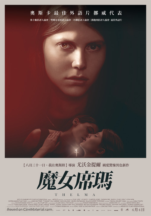 Thelma - Taiwanese Movie Poster