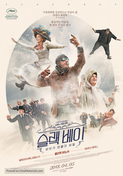 Ma loute - South Korean Movie Poster