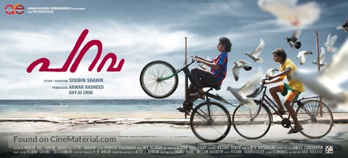 Parava - Indian Movie Poster