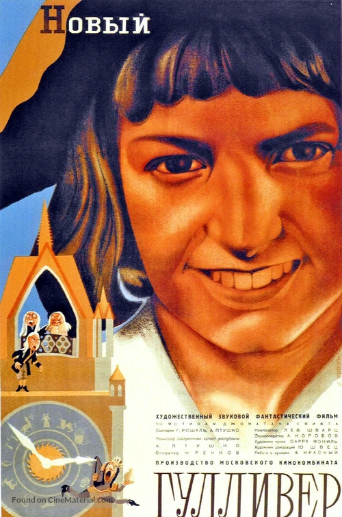 Novyy Gulliver - Russian Movie Poster