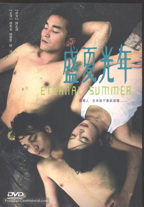 Sheng xia guang nian - Taiwanese Movie Cover