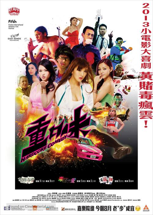 Zhong Kou Wei - Hong Kong Movie Poster