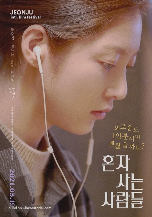 Honja saneun saramdeul - South Korean Movie Poster