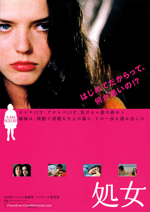 &Agrave; ma soeur! - Japanese Movie Poster