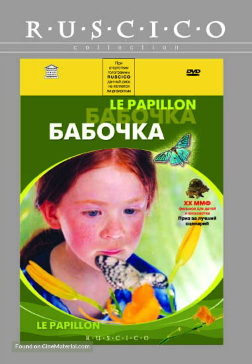 Papillon, Le - Russian Movie Cover