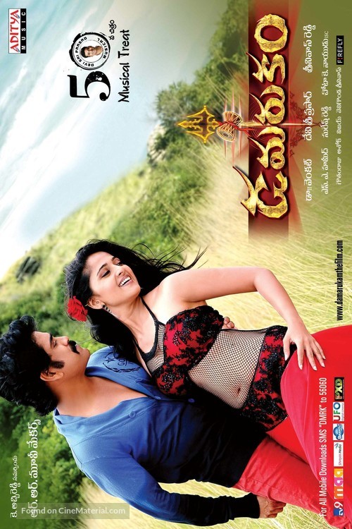 Damarukam - Indian Movie Poster