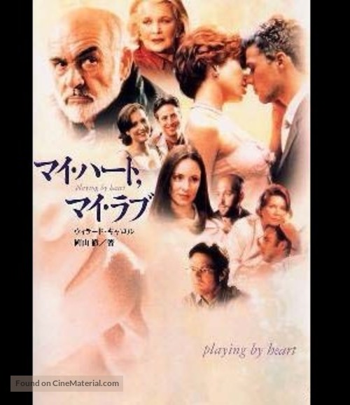 Playing By Heart - Japanese DVD movie cover