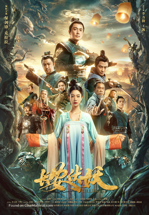 Kill the Monster - Chinese Movie Poster