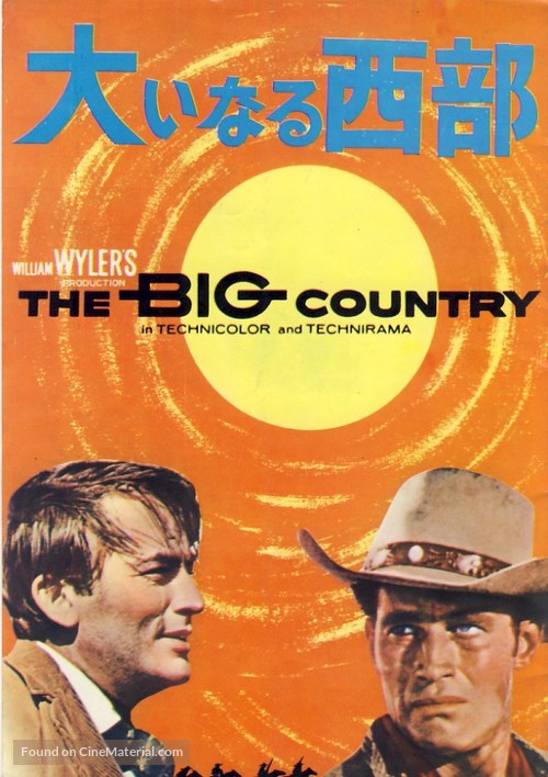 The Big Country - Japanese Movie Cover