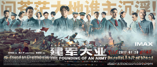 The Founding of an Army - Chinese Movie Poster