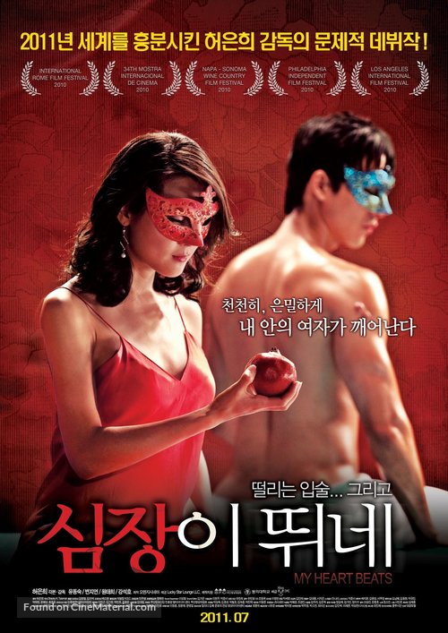 My Heart Beats - South Korean Movie Poster