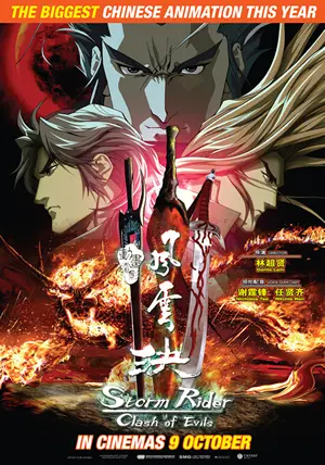 Feng Yun Jue 2008 Singaporean Movie Poster Feng Yun Jue 2008 Singaporean Movie Poster