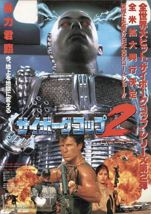 Cyborg Cop II - Japanese Movie Poster