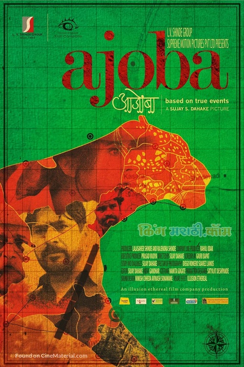 Ajoba - Indian Movie Poster