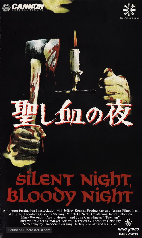 Silent Night, Bloody Night - Japanese VHS movie cover