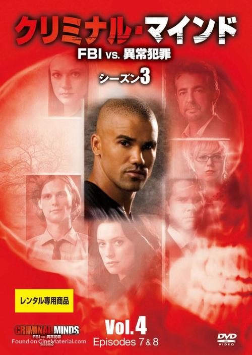 &quot;Criminal Minds&quot; - Japanese DVD movie cover