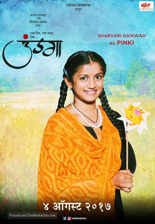 Undga - Indian Movie Poster