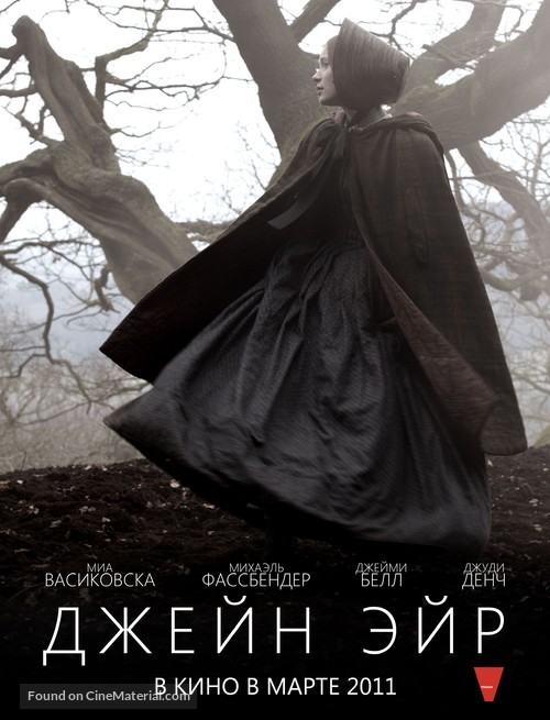 Jane Eyre - Russian Movie Poster