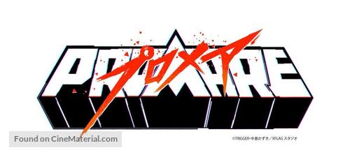 Promare - Japanese Logo