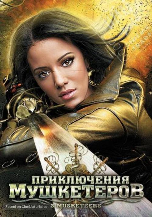 3 Musketeers - Russian DVD movie cover