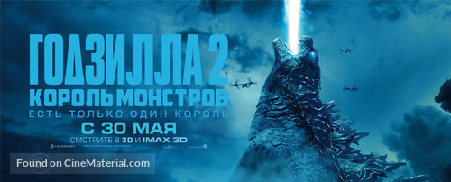 Godzilla: King of the Monsters - Russian Movie Poster