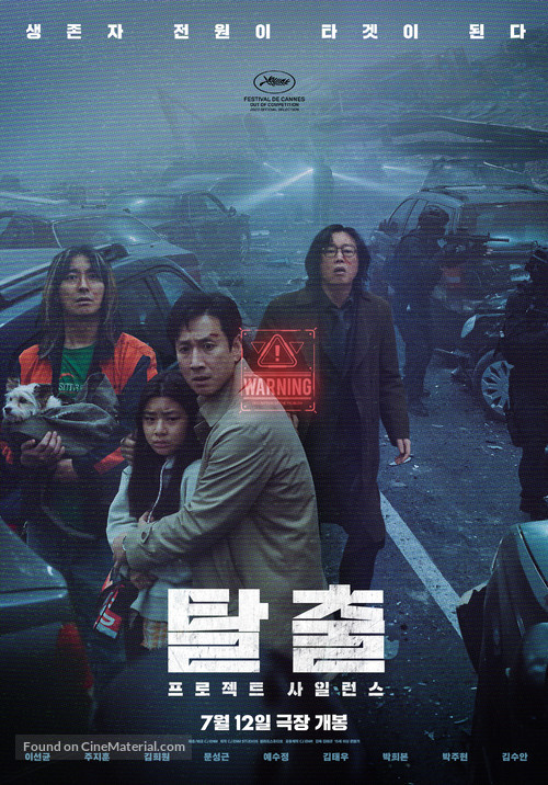 Talchul: Project Silence - South Korean Movie Poster