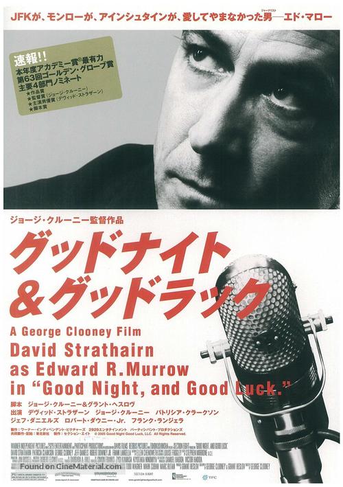 Good Night, and Good Luck. - Japanese Movie Poster