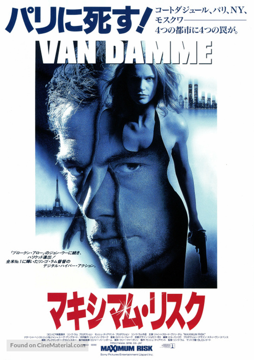 Maximum Risk - Japanese Movie Poster