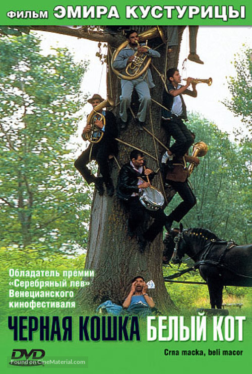 Crna macka, beli macor - Russian DVD movie cover