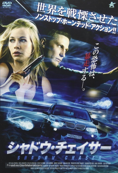 Marshrut postroen - Japanese DVD movie cover