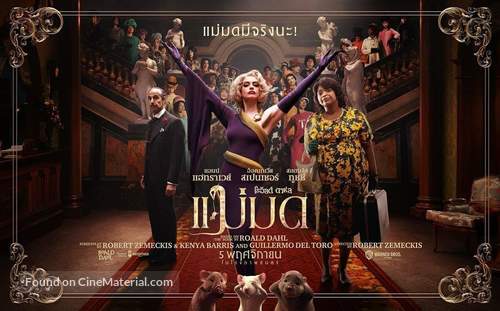 The Witches - Thai Movie Poster