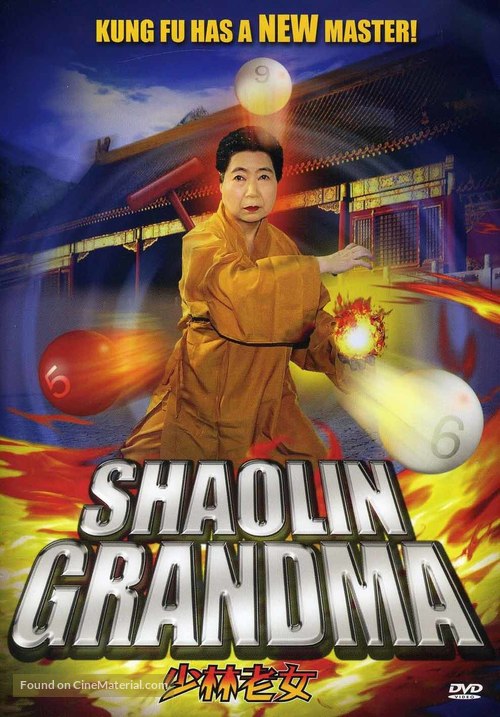 Sh&ocirc;rin babaa - Japanese Movie Cover