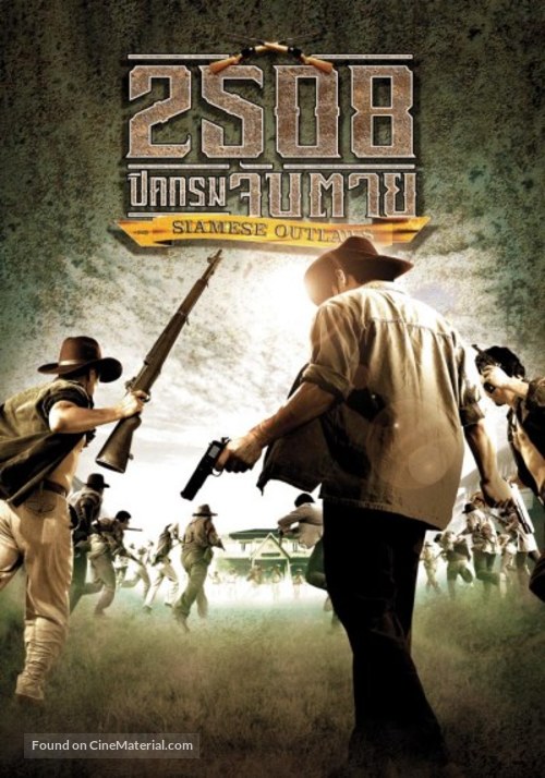 Siamese Outlaws - Thai Movie Poster