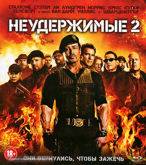 The Expendables 2 - Russian Blu-Ray movie cover