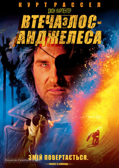 Escape from L.A. - Ukrainian DVD movie cover