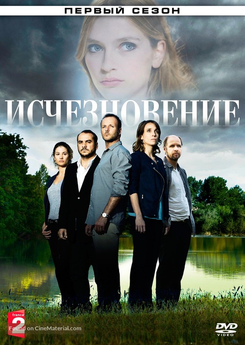 &quot;Disparue&quot; - Russian Movie Cover