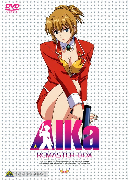 Aika - Movie Cover