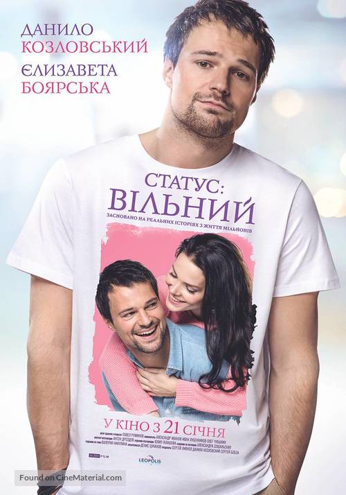 Status: Svoboden - Ukrainian Movie Poster