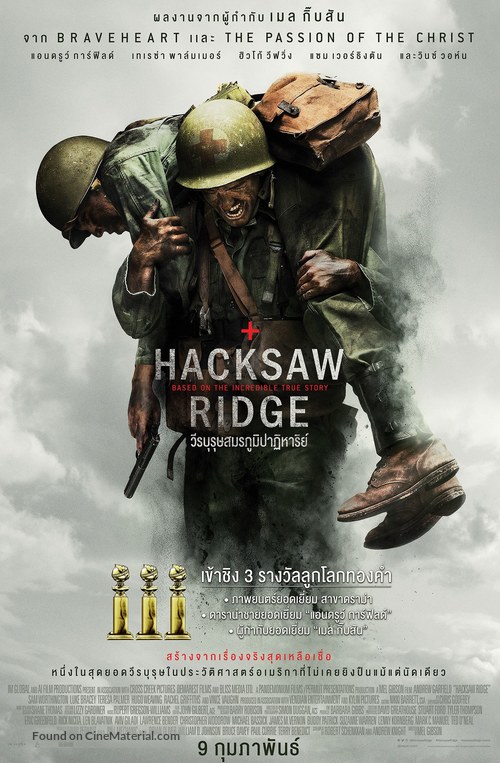Hacksaw Ridge - Thai Movie Poster