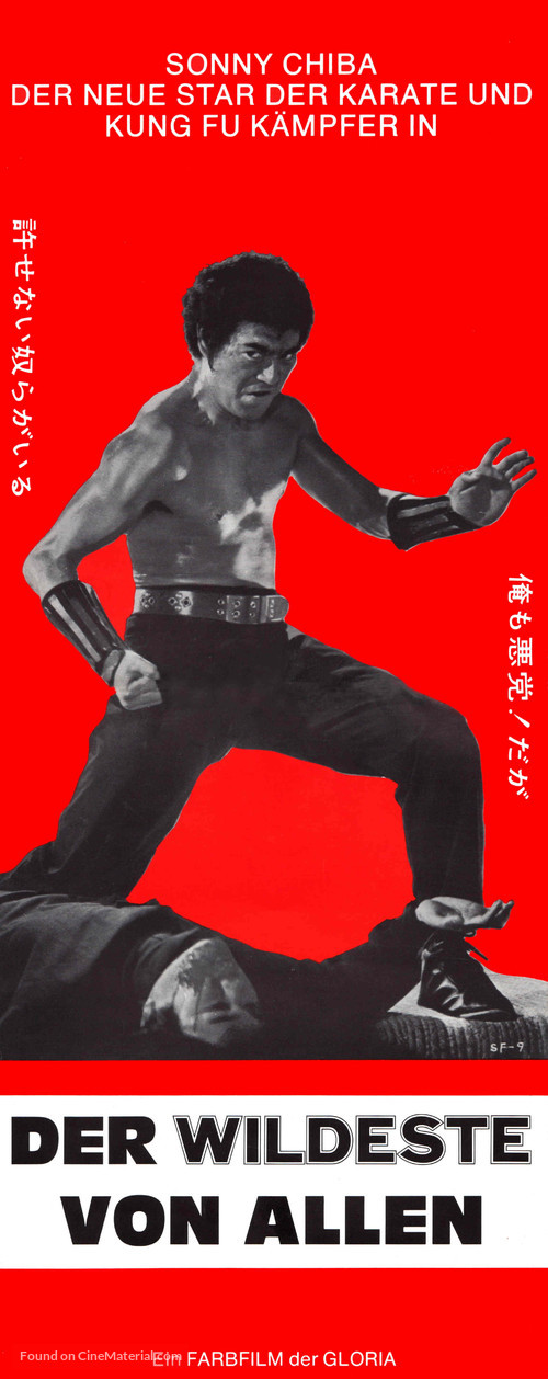 Gekitotsu! Satsujin ken - German Movie Poster
