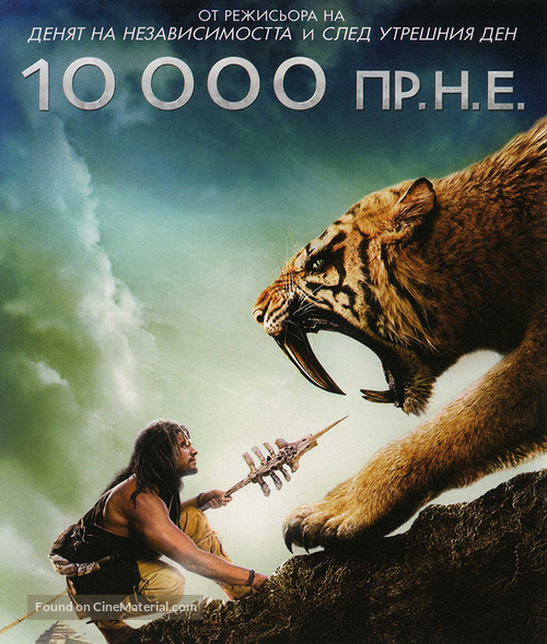 10,000 BC - Bulgarian Blu-Ray movie cover