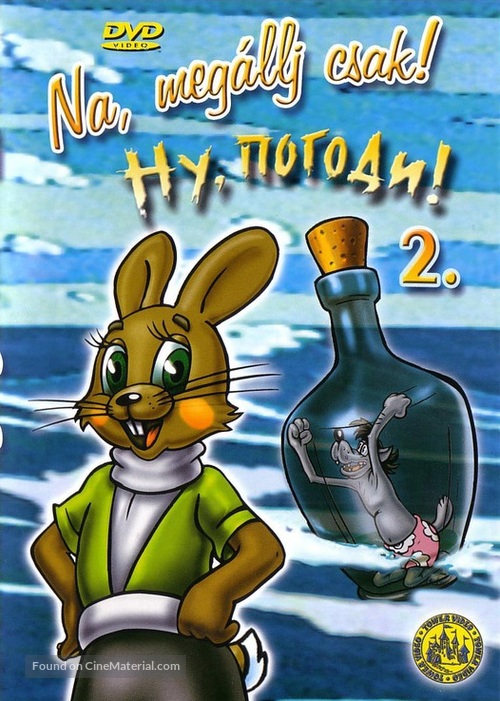 &quot;Nu, pogodi!&quot; - Hungarian Movie Cover