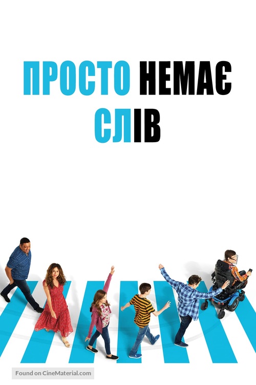 &quot;Speechless&quot; - Ukrainian Movie Cover